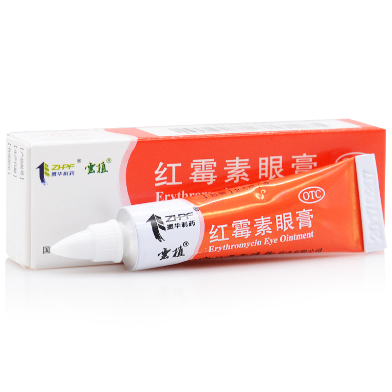 云植红霉素眼膏4g盒用于沙眼结膜炎睑缘炎眼外部感染1支装