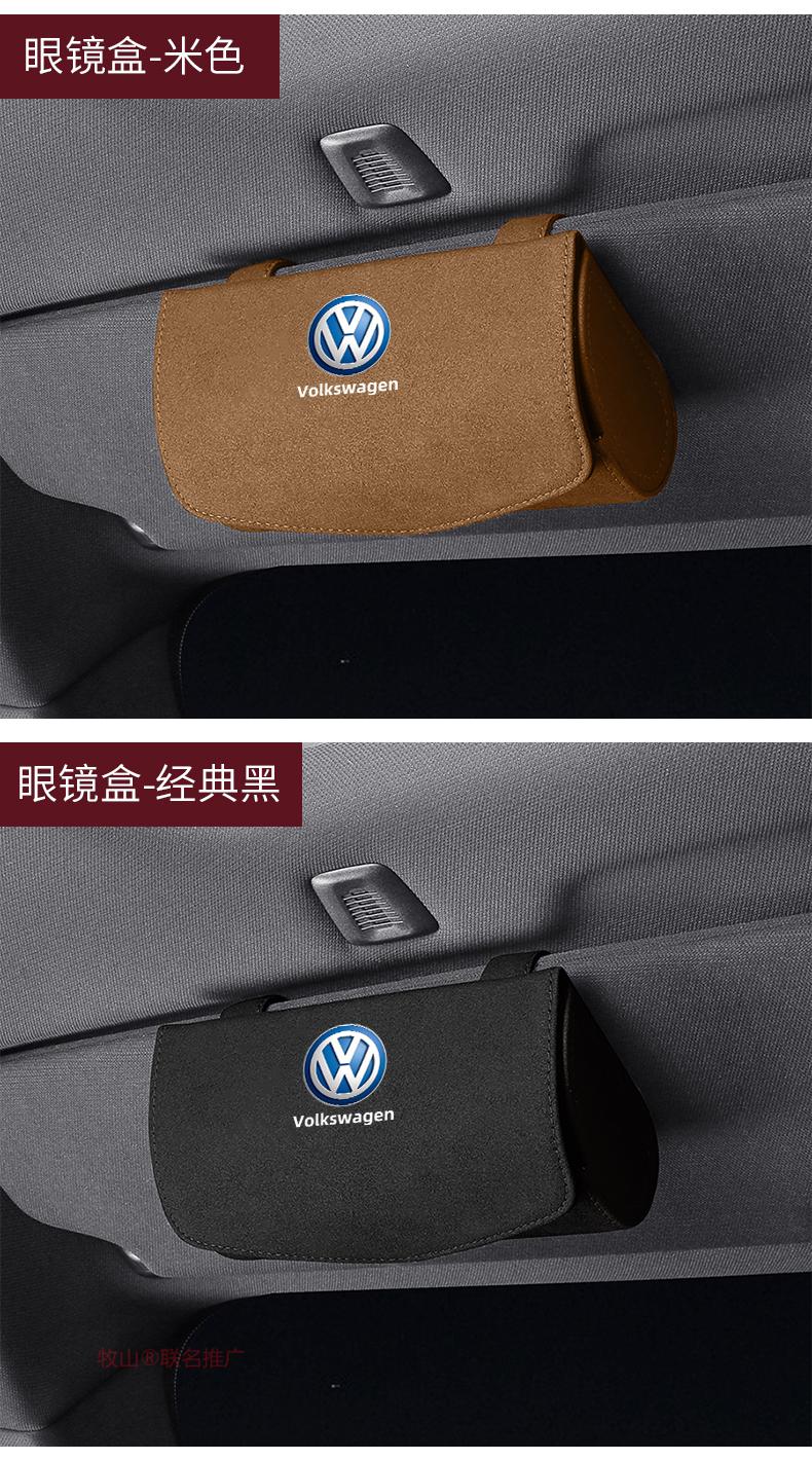 plus宝来探岳帕萨特途观l车载眼镜盒夹汽车用品大众眼镜盒波尔多红