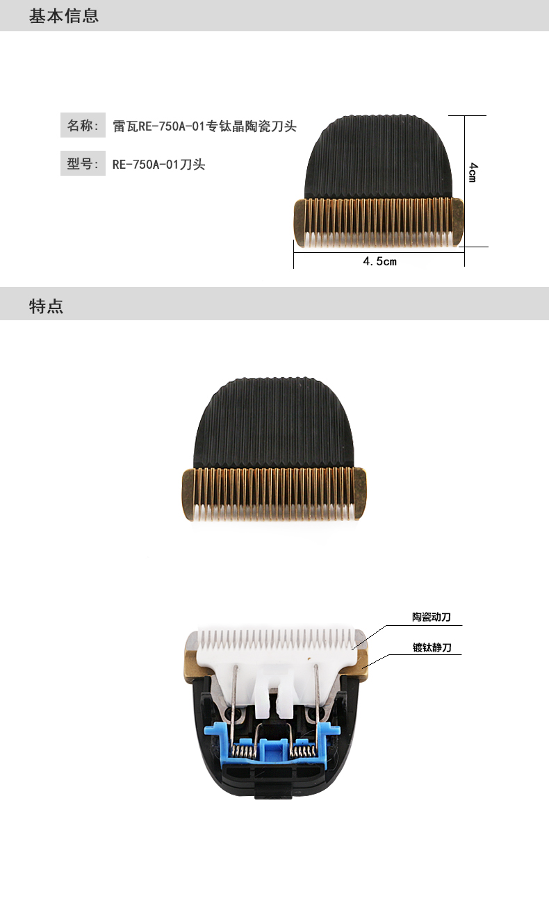 理发刀头弹簧安装教程图片