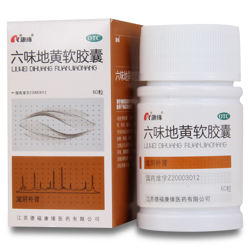 康缘 六味地黄软胶囊 60粒 滋阴补肾 1盒装