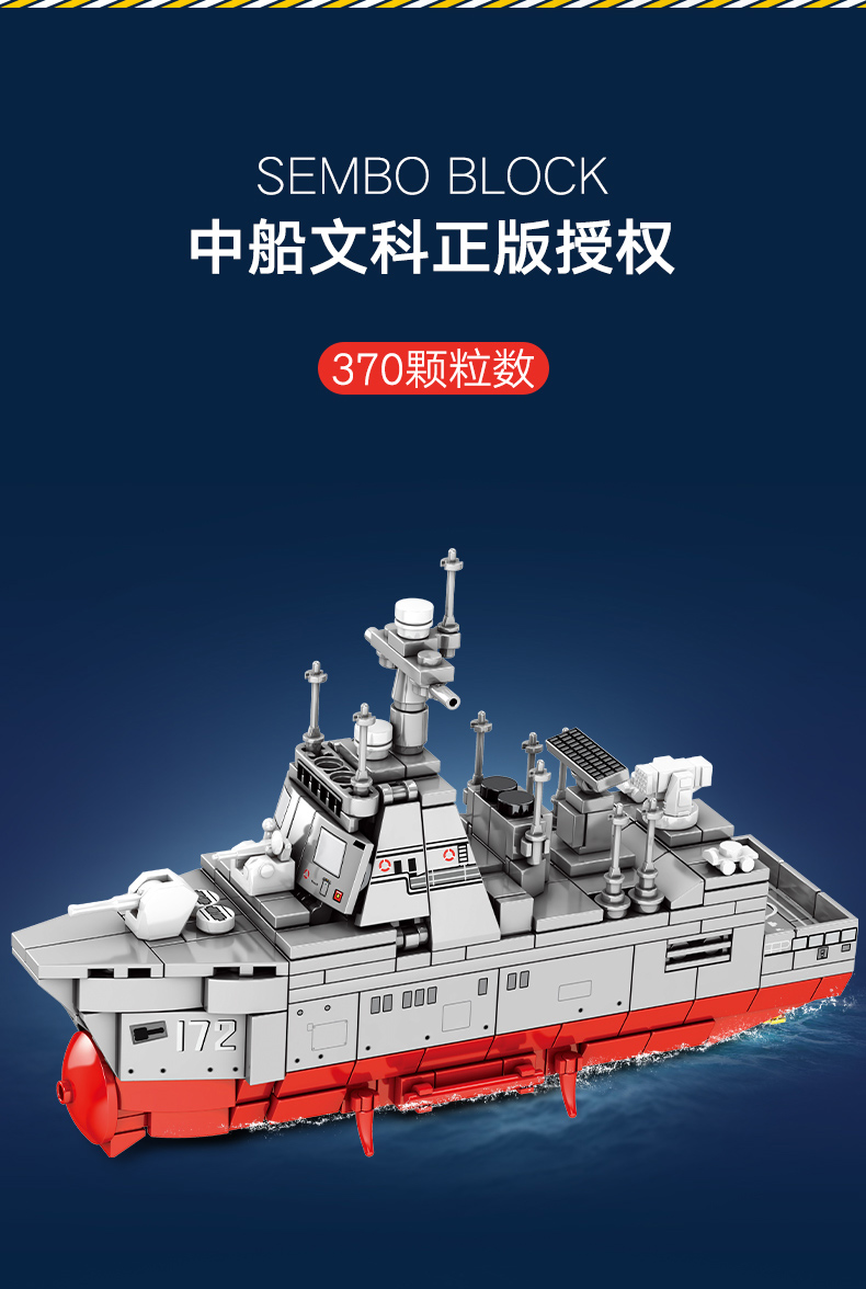 森宝积木legao大型军事舰艇山东舰956驱逐舰055南昌号导弹巡洋舰航空