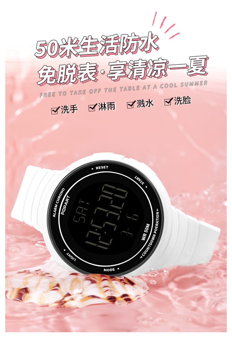 搏艺popart电子手表女运动简约少女韩版初高中学生夜光防水ins风
