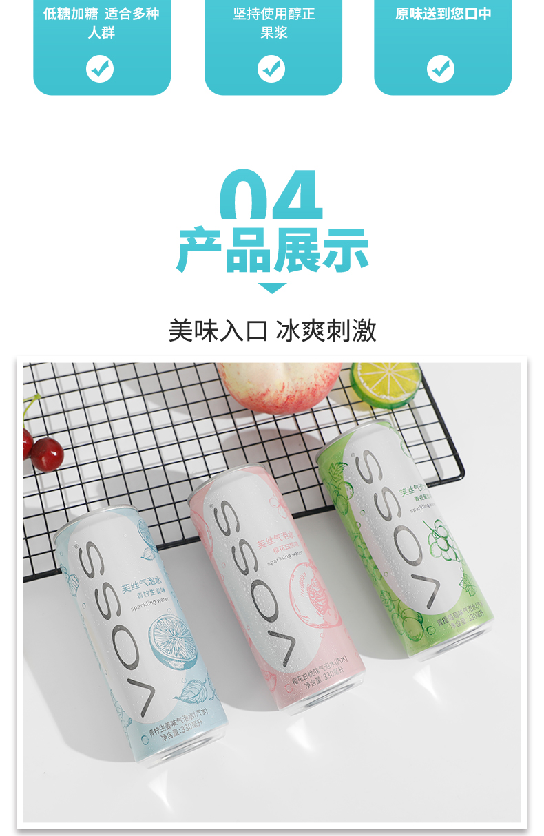 芙丝voss饮用天然泉水深层自流气泡水330ml24罐樱花白桃味