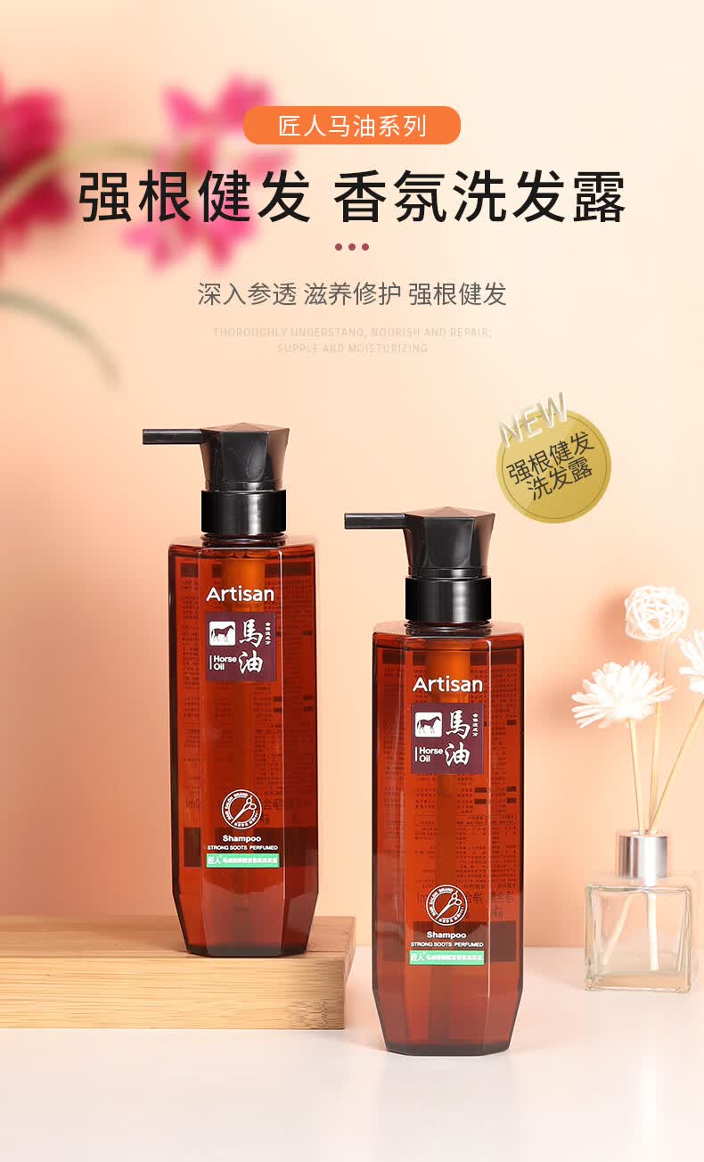匠人洗发水匠人马油洗发露精油丝滑香氛强根健发深度修护护理发膜护发
