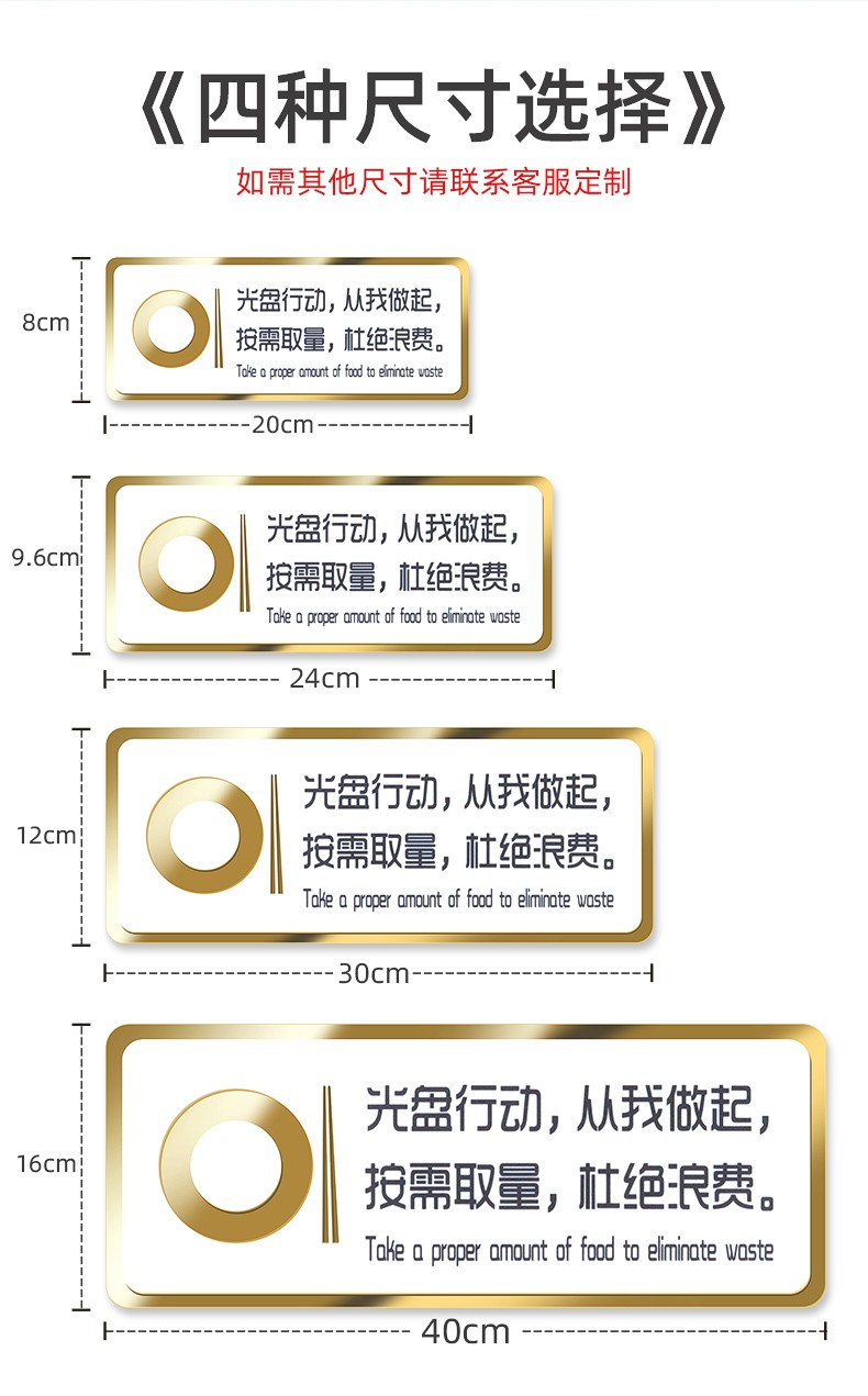 標識提示牌桌貼牆貼節約用餐指示不浪費糧食珍惜糧食餐廳飯店標牌標誌