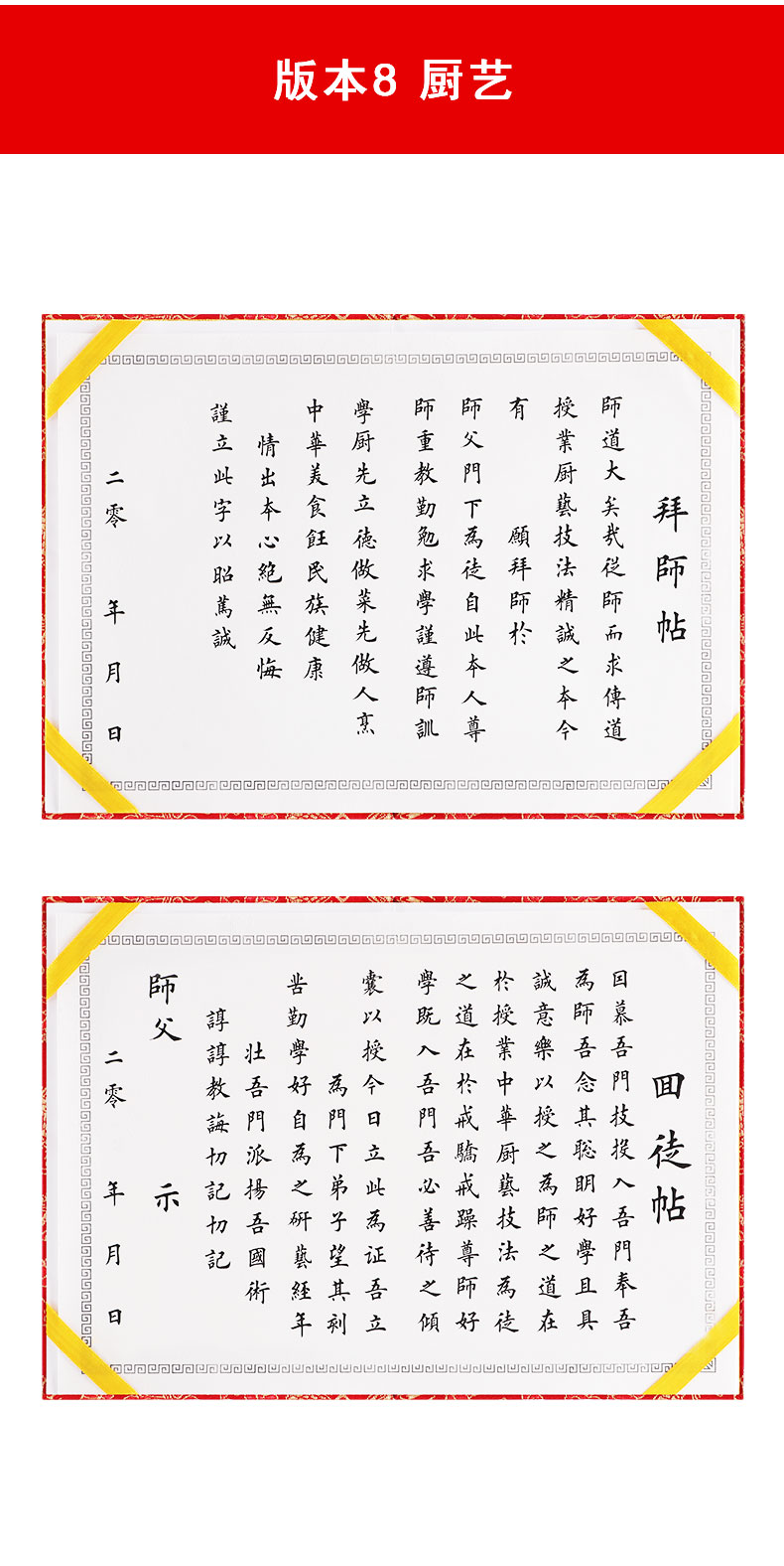 现代拜帖格式图片