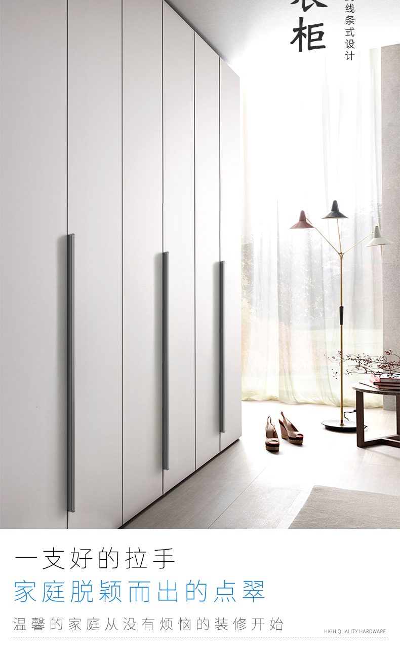 隐形柜门拉手现代简约长拉手通体大衣柜加长超长条一门到顶门把手