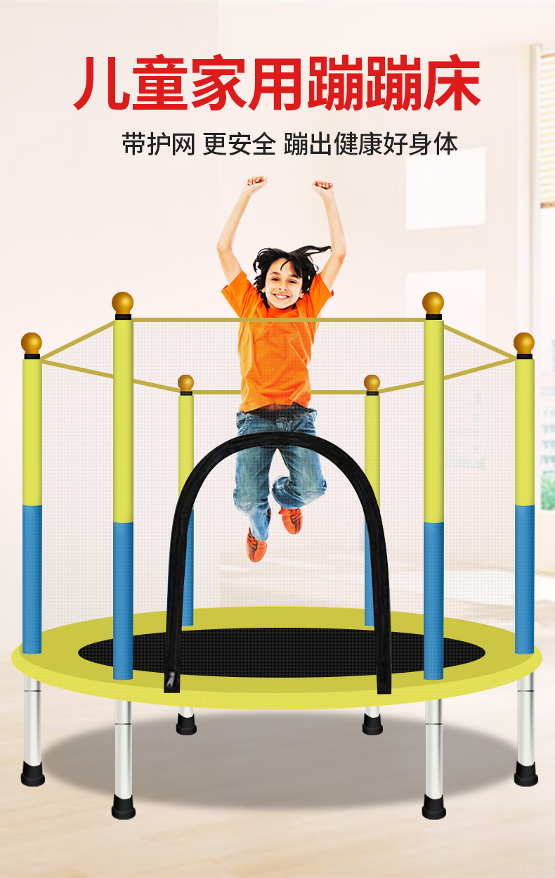 热奥儿童蹦蹦床家用室内带护宝宝玩具小孩儿跳跳床家庭小型蹦床蹭蹭床