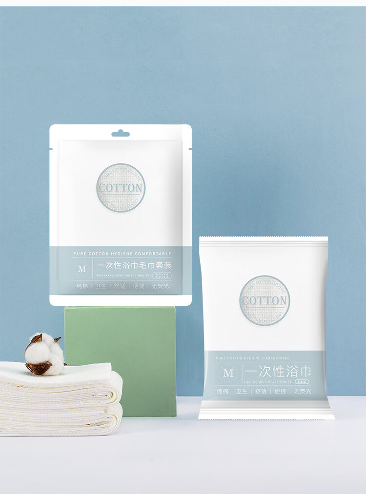 旅行出差套装宾馆酒店用品无纺布纯棉加厚洗澡巾 一次性浴巾f纹(70*