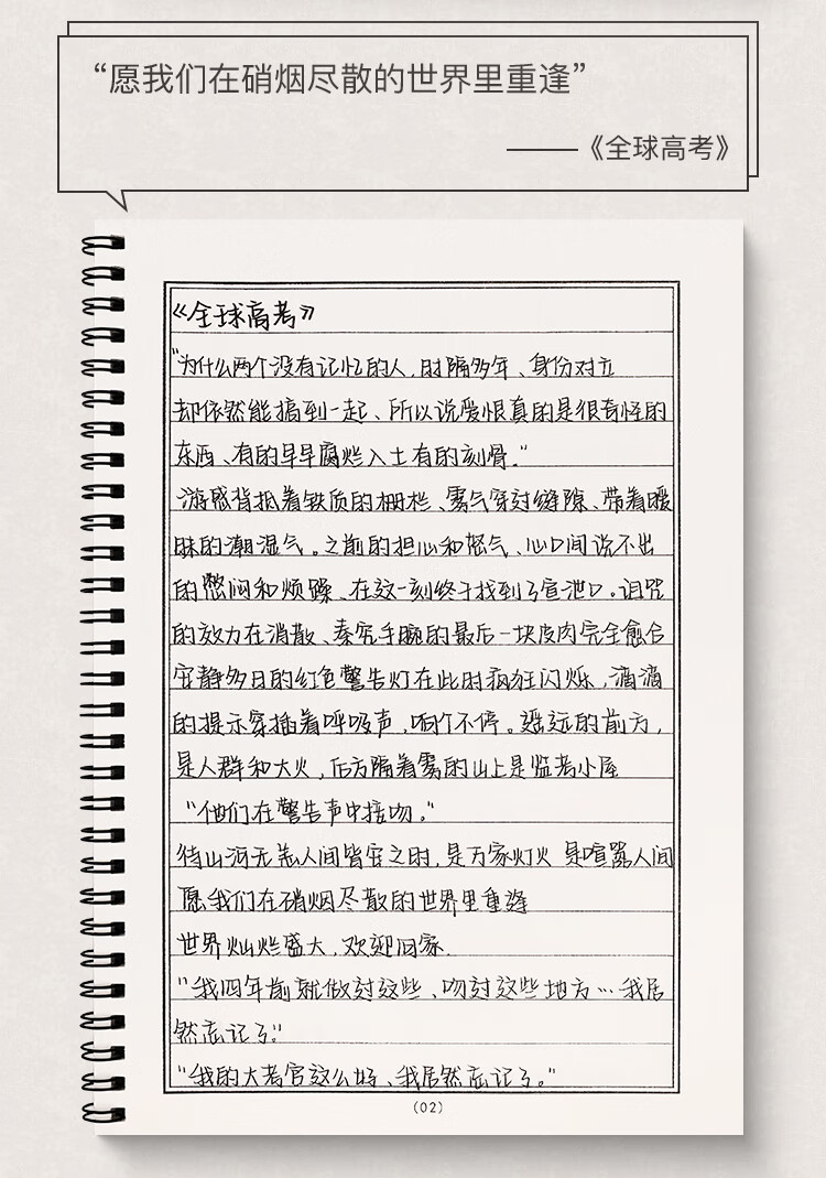 博鹤州 手写字帖沄潮体练字帖女生字体大气漂亮原耽语录奶酪体练字本