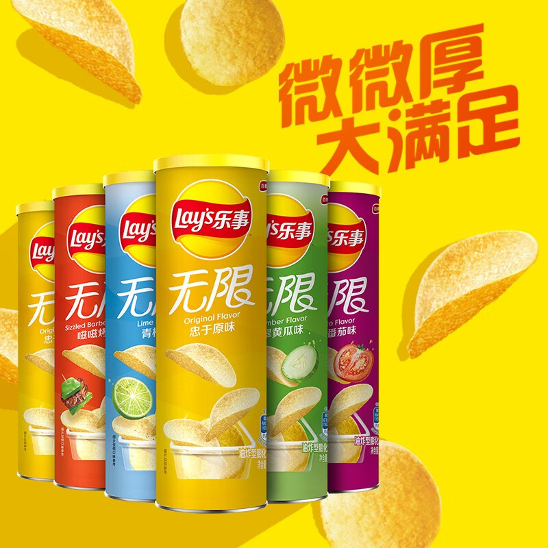 乐事薯片桶装无限104g6罐黄瓜番茄味休闲膨化零食品罐装薯片乐事翡翠