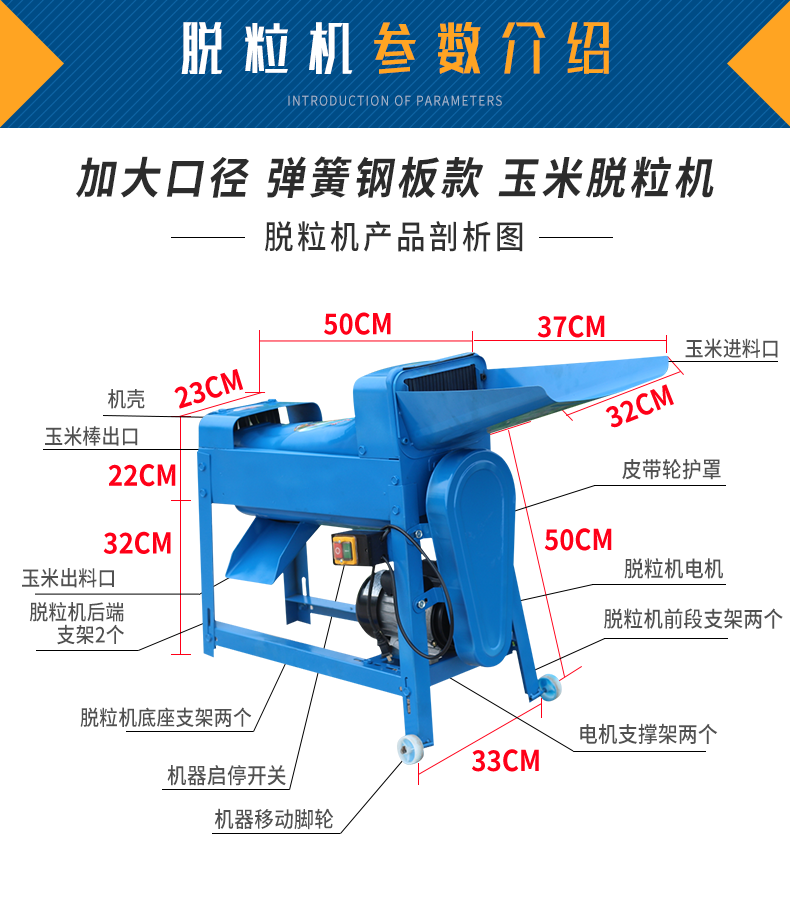 大型玉米脱粒机价格表图片