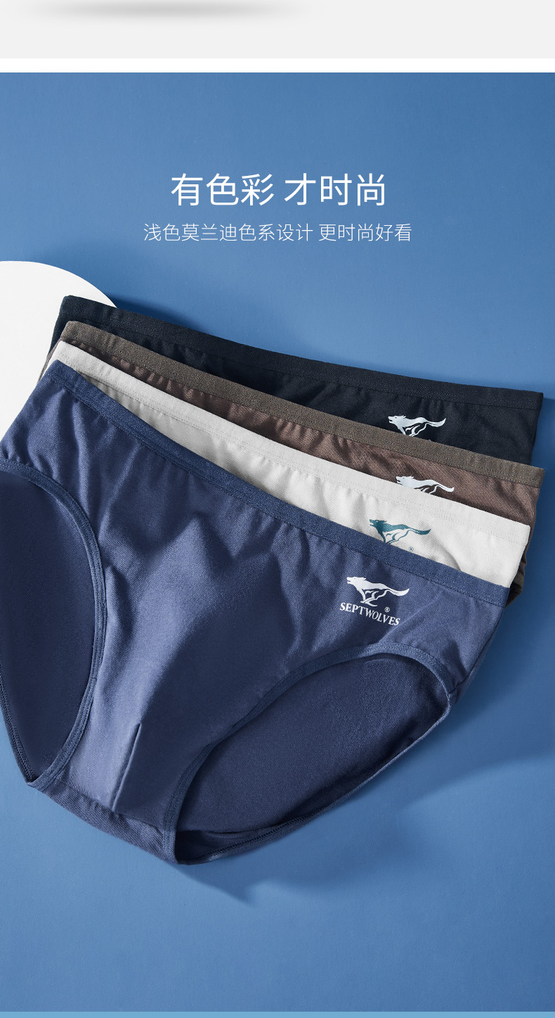 七匹狼4条装内裤男士三角裤高弹力性感短裤衩精梳棉质舒适底裤柔软