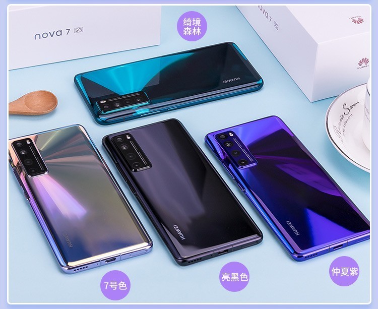 华为huawei nova7 5g 麒麟985 后置四摄 拍照游戏二手手机 7号色 8g
