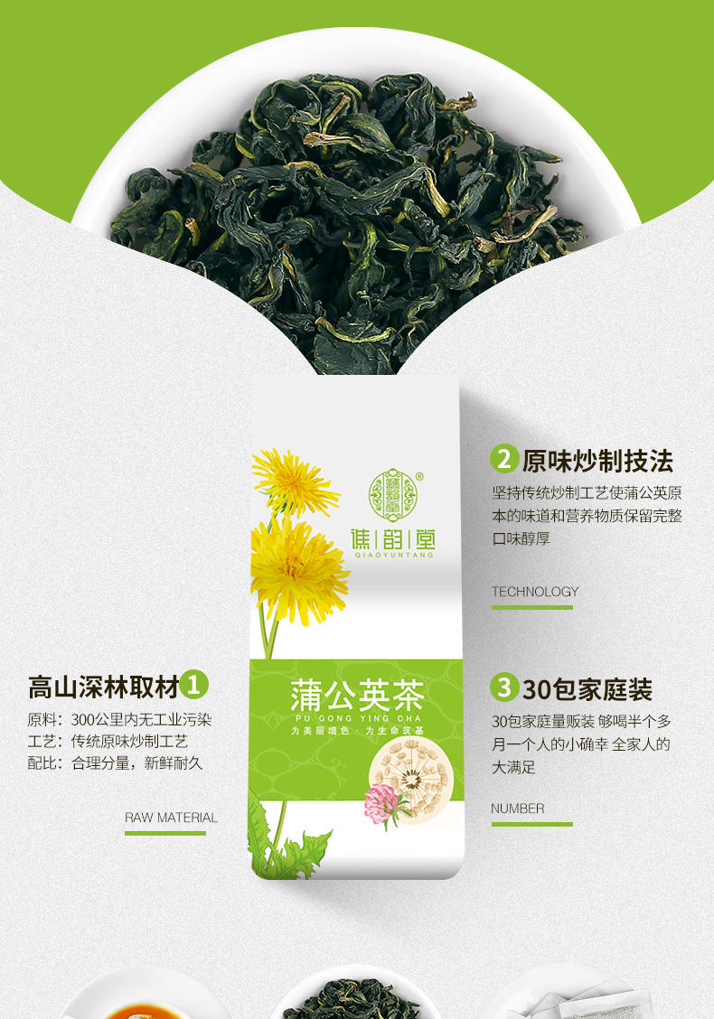 谯韵堂蒲公英茶90g袋袋泡茶谷谷丁婆婆丁根蒲公英白鼓丁茶纯td204