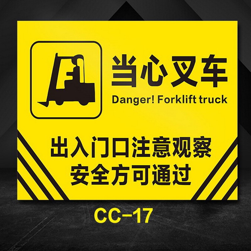 欧知哲工场内叉车限速5公里注意行人安全工厂车间标识牌款式十六铝牌