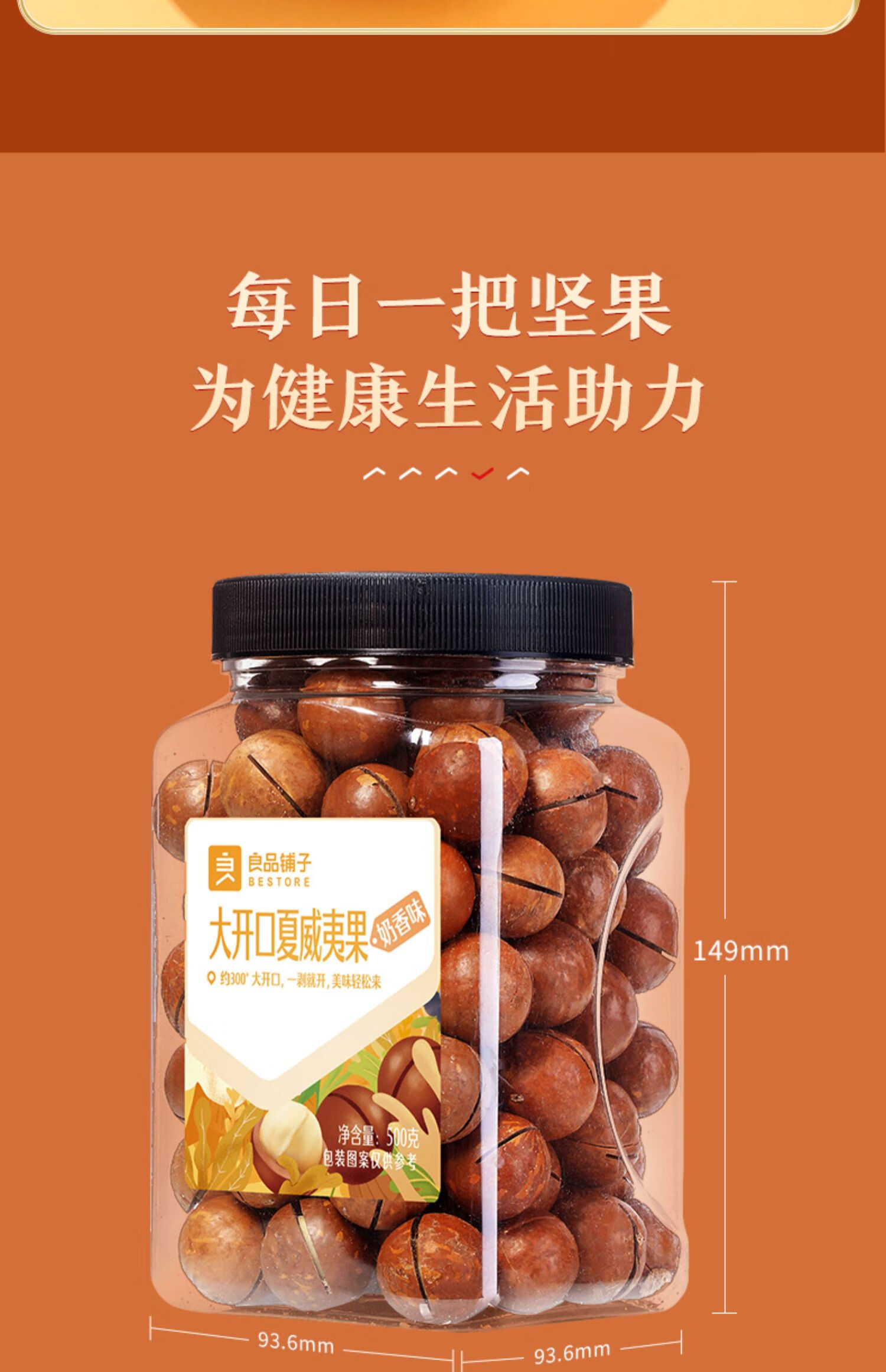 良品铺子3罐装坚果组合1500g干果大礼包开心果松子零食量贩装送礼 3罐