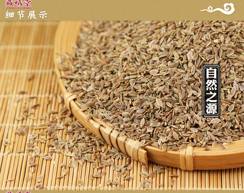 藏曦堂 千里香 七里香 中药材 千里香200克*1罐