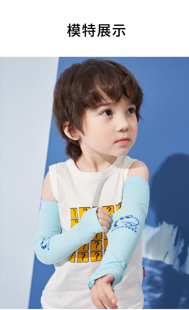 树儿童冰袖男童女童冰丝防晒护臂户外防紫外线宝宝袖套夏季蓝色1双装