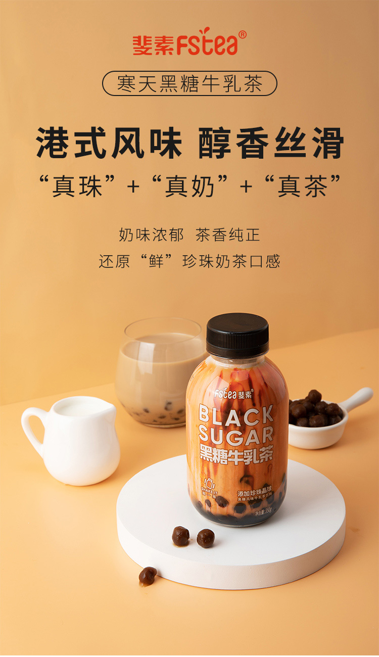 牛乳奶茶珍珠奶茶阿萨姆原味网红饮料350g6瓶冷链发货黑糖牛乳茶6瓶装