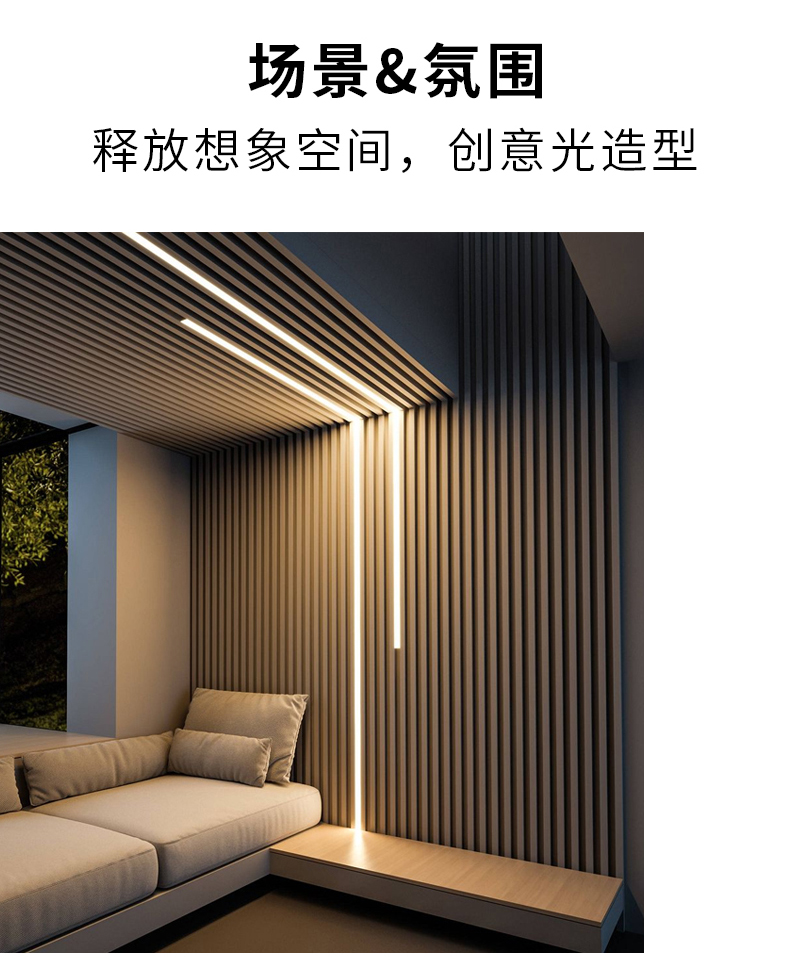 迈辉线性灯led线条灯嵌入式铝槽灯带线型灯客厅无主灯过道灯带 平角
