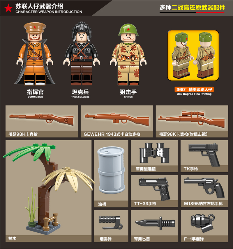 乐高lego全冠bt7坦克积木苏联二战军事模型系列兵人儿童拼装玩具