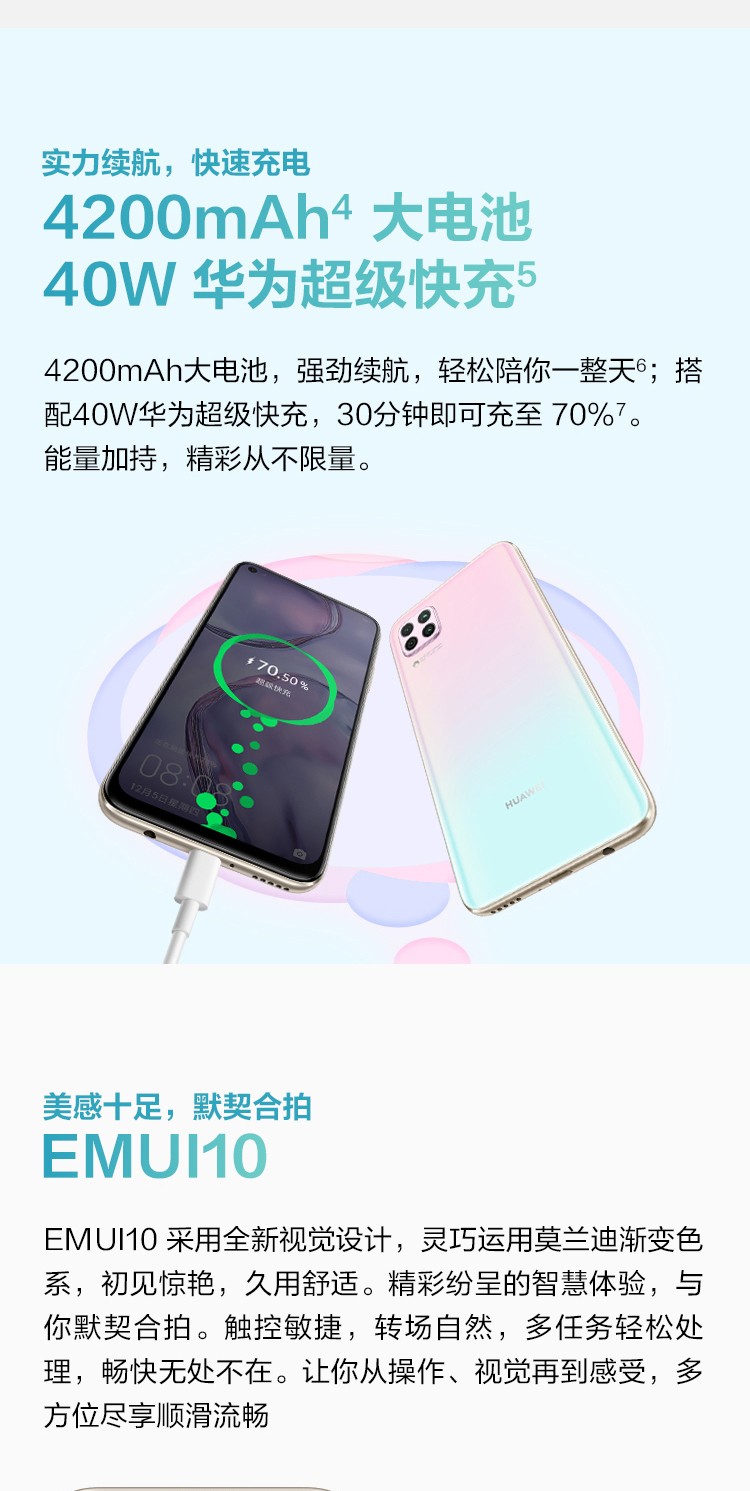 二手9成新华为nova6se麒麟810芯片64英寸4800万ai四摄二手手机幻夜黑8