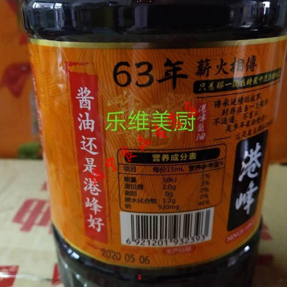 港峰酱油港峰极香酱油800ml一瓶320克甜酱一瓶50克卤料隆江猪脚卤水用