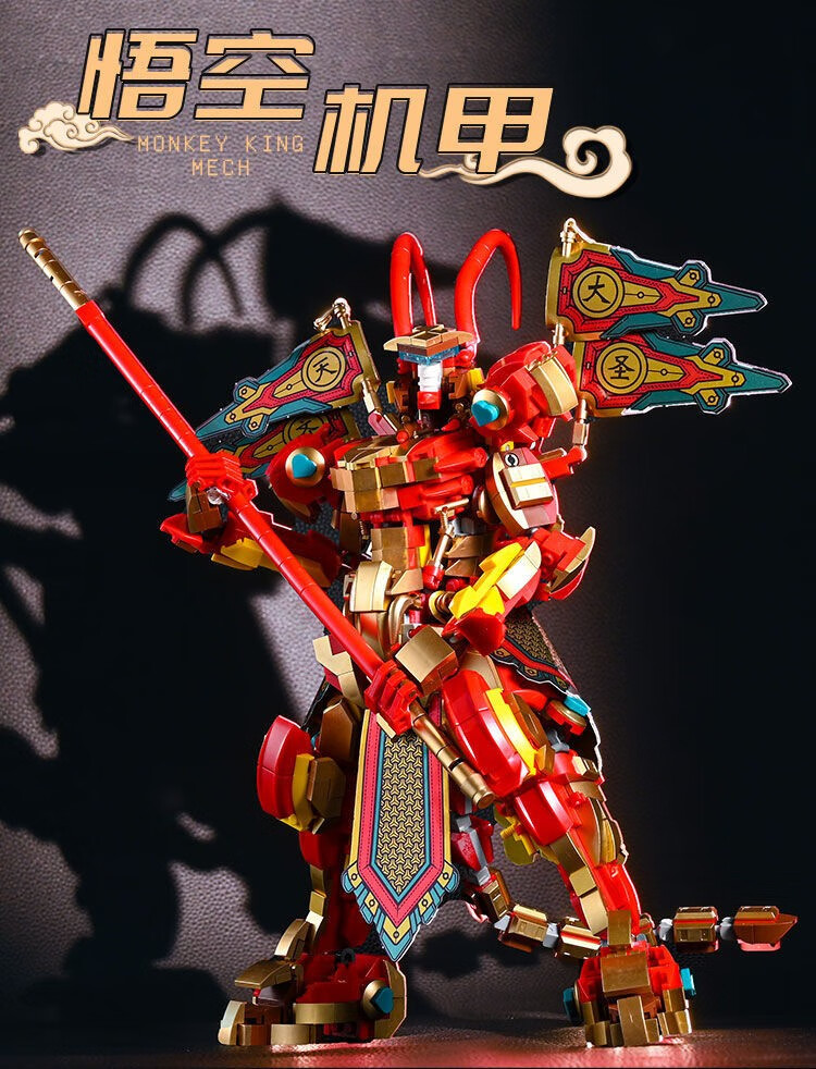 乐高lego旗舰悟空小侠齐小天人仔机甲战机齐天大圣孙拼装积木玩具