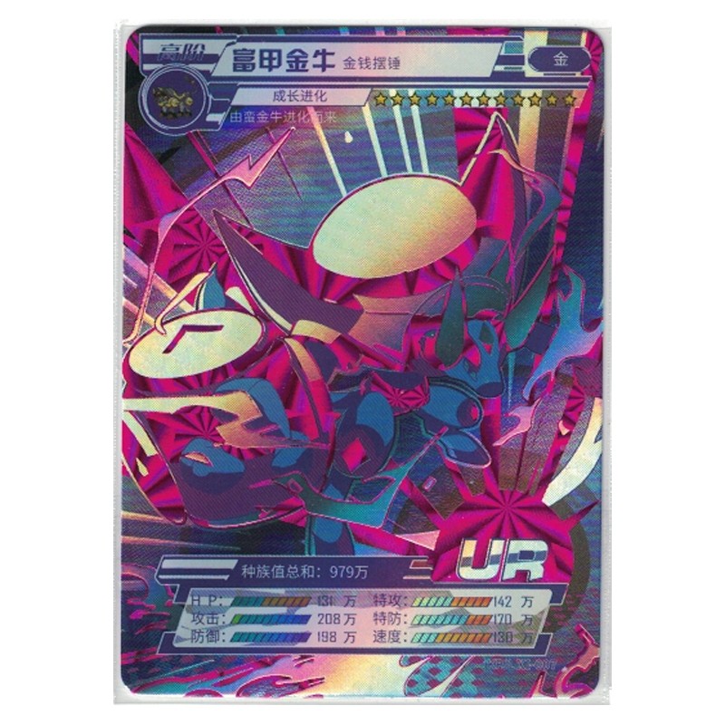 口袋精灵卡片钻闪版er洪荒墨麒麟mlr次元兽异闪gr远古裂空座单张儿童