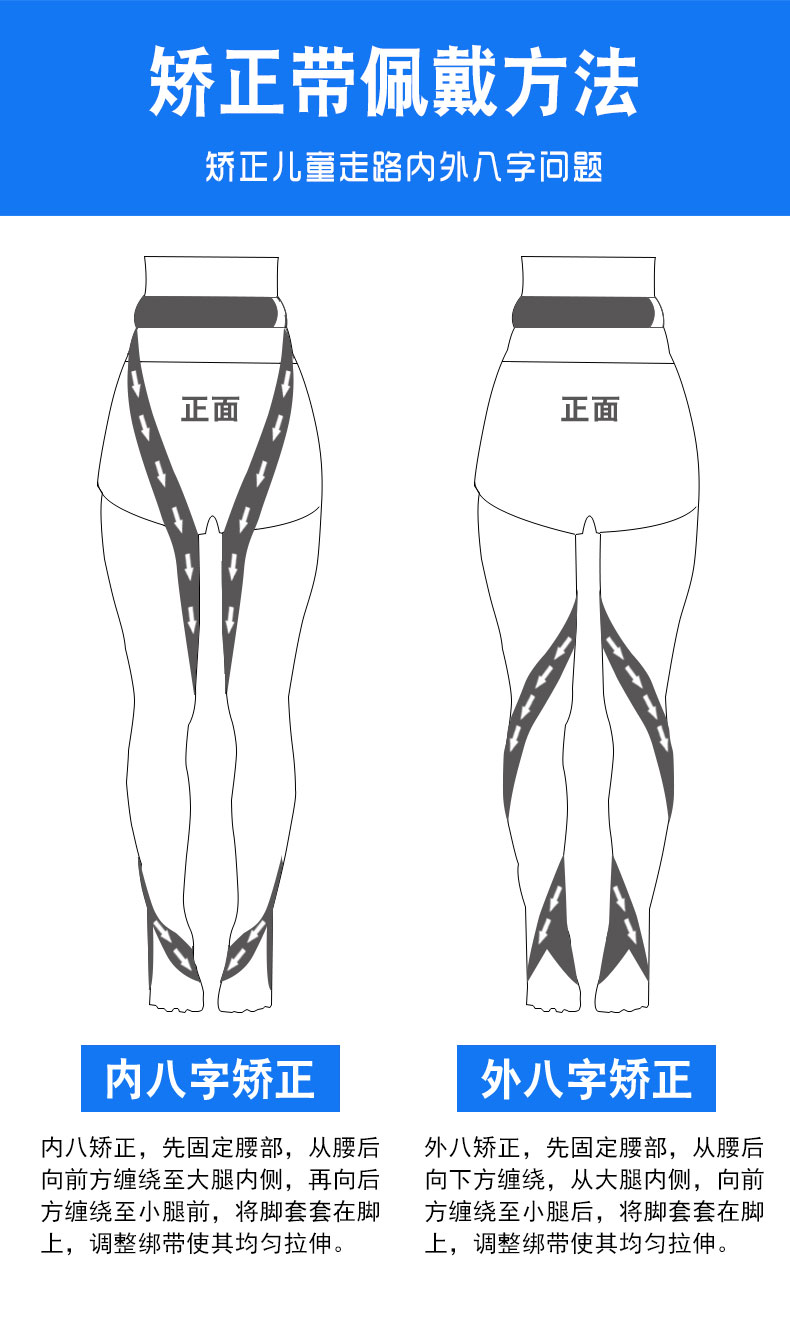 大桥儿童内外八字腿矫正带下肢腿部内旋外旋矫姿带宝宝内外八字走路姿势纠正带矫正器小孩内八脚纠正矫形带八字带小号 S 图片价格品牌报价 京东