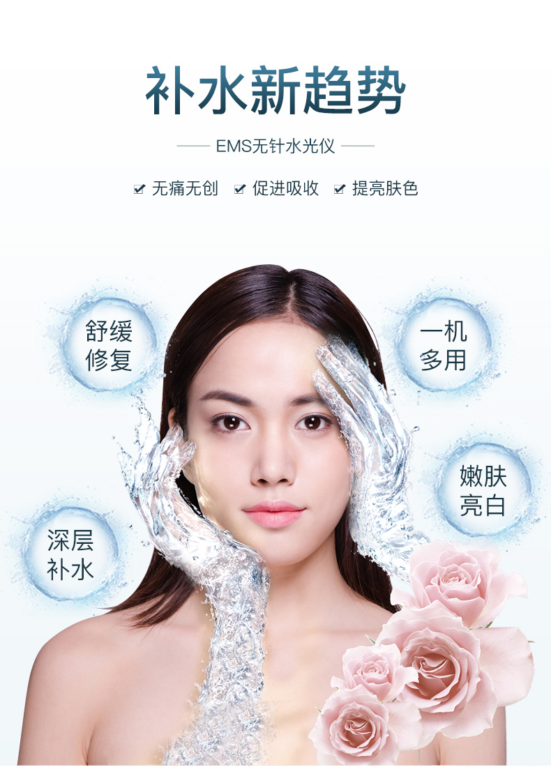 shendiaoems无针水光针纳米微晶导入仪无创无针水光仪器美容院