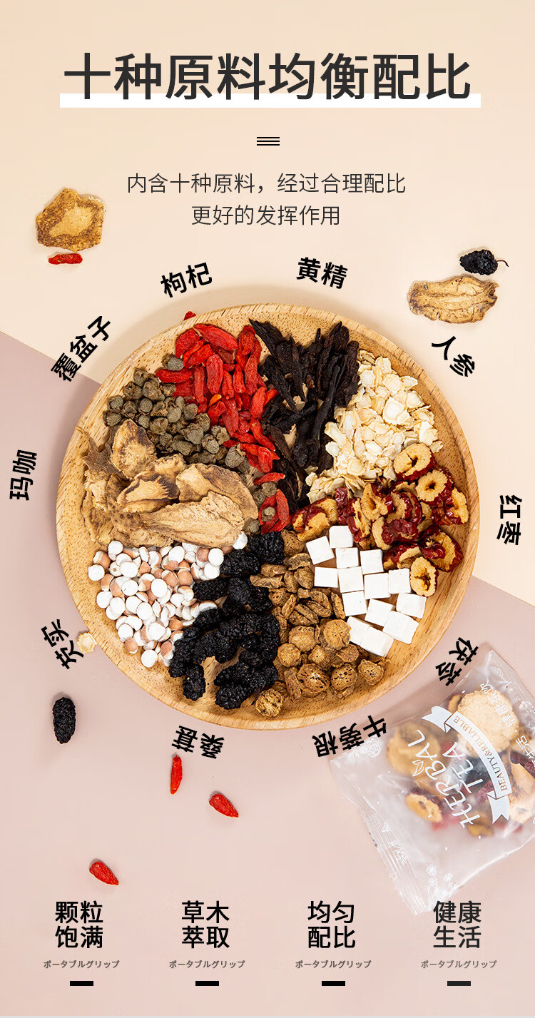 官方旗舰雄参十宝茶调理金枪固本茶人参十宝茶男性滋补品男人十宝茶2