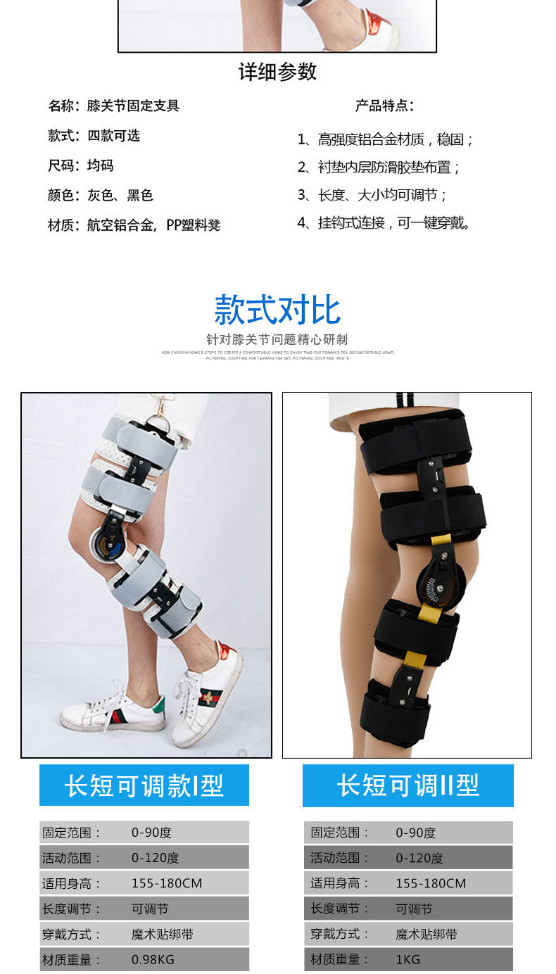 可调膝关节支具行走护膝腿部护具半月板骨折损伤固定支具支架长短可调