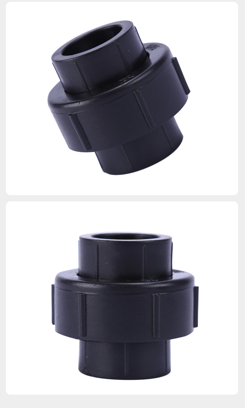 pe全塑活接双头热熔承插水管配件黑色管件自来水管接头20 25 1寸 40