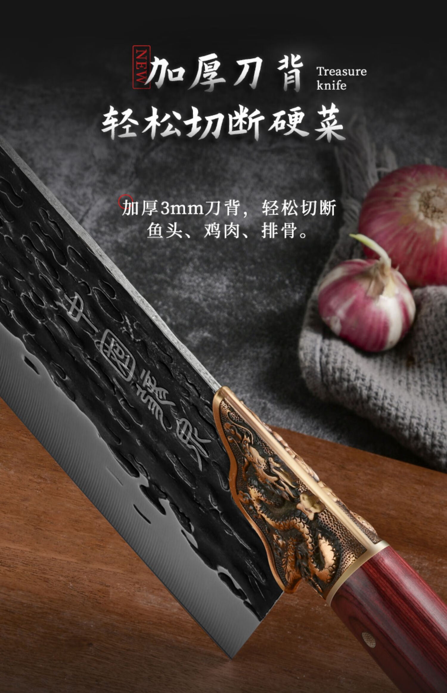 元族 龙泉菜刀手工锻打家用砍骨刀斩切两用厨师专用正品切菜刀厨房