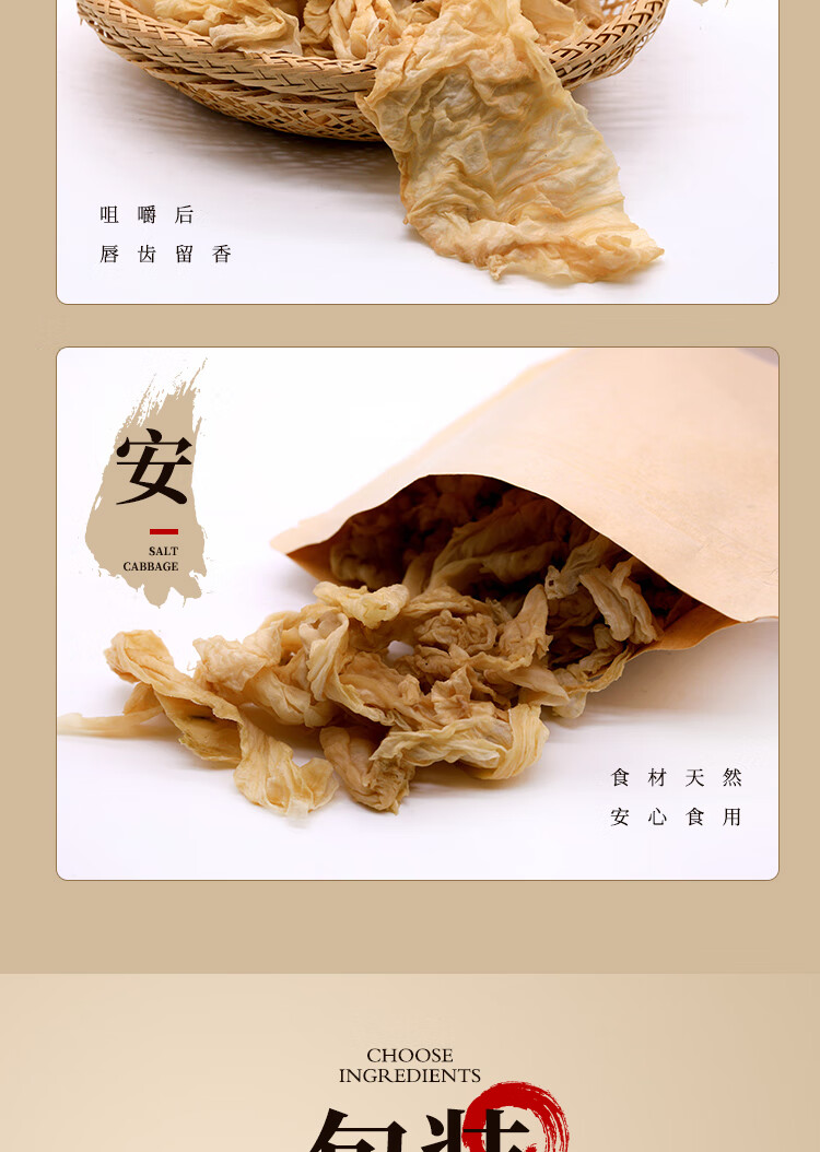 好物精选四川盐菜包菜干盐白菜农家特产自制包心菜干卷心菜干货梅菜干