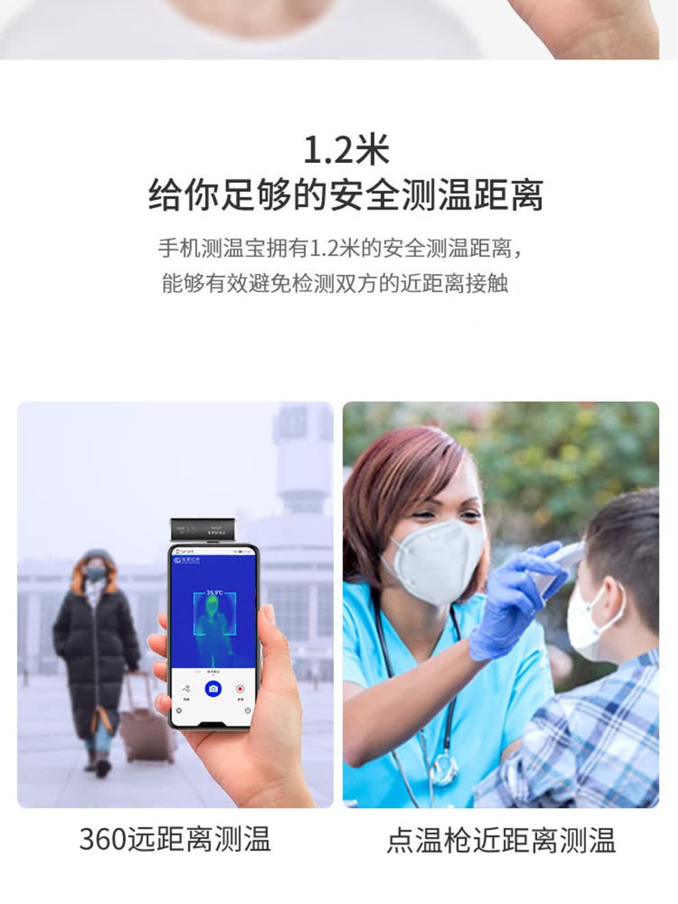 guide高德cb360人体测温仪热成像仪手机红外线测温仪热像仪测温宝高德