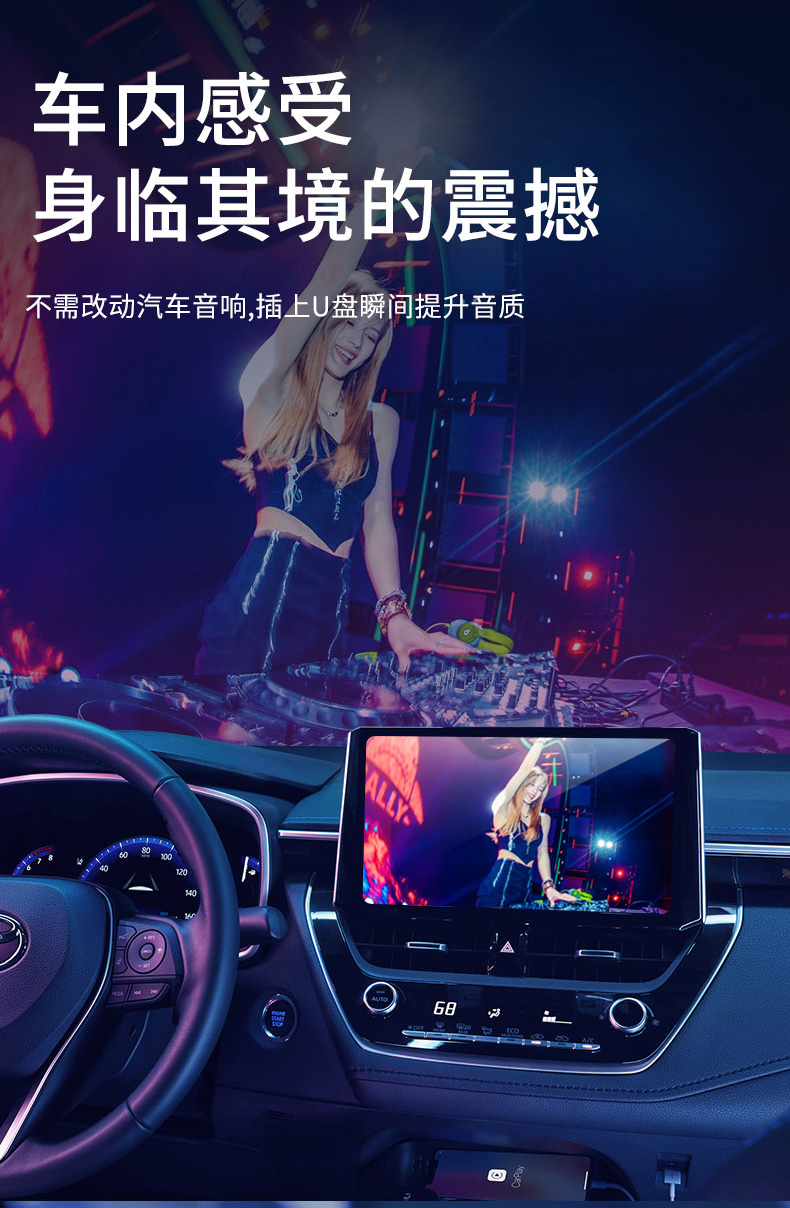 汽车载u盘2021网红流行热门网络抖音歌曲mp3经典老歌粤语闽南语dj舞曲