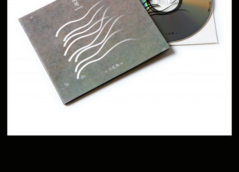 原装正版后摇惘闻乐队专辑八匹马cd歌词本实体唱片摇滚音乐hifi发烧