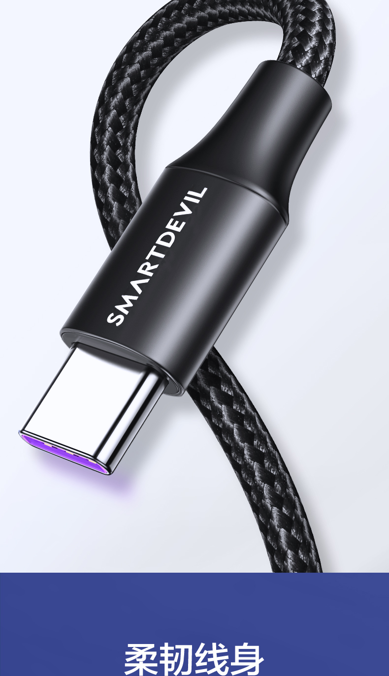 闪魔type-c数据线5a超级快充安卓手机快充线用华为mate40pro/30荣耀9