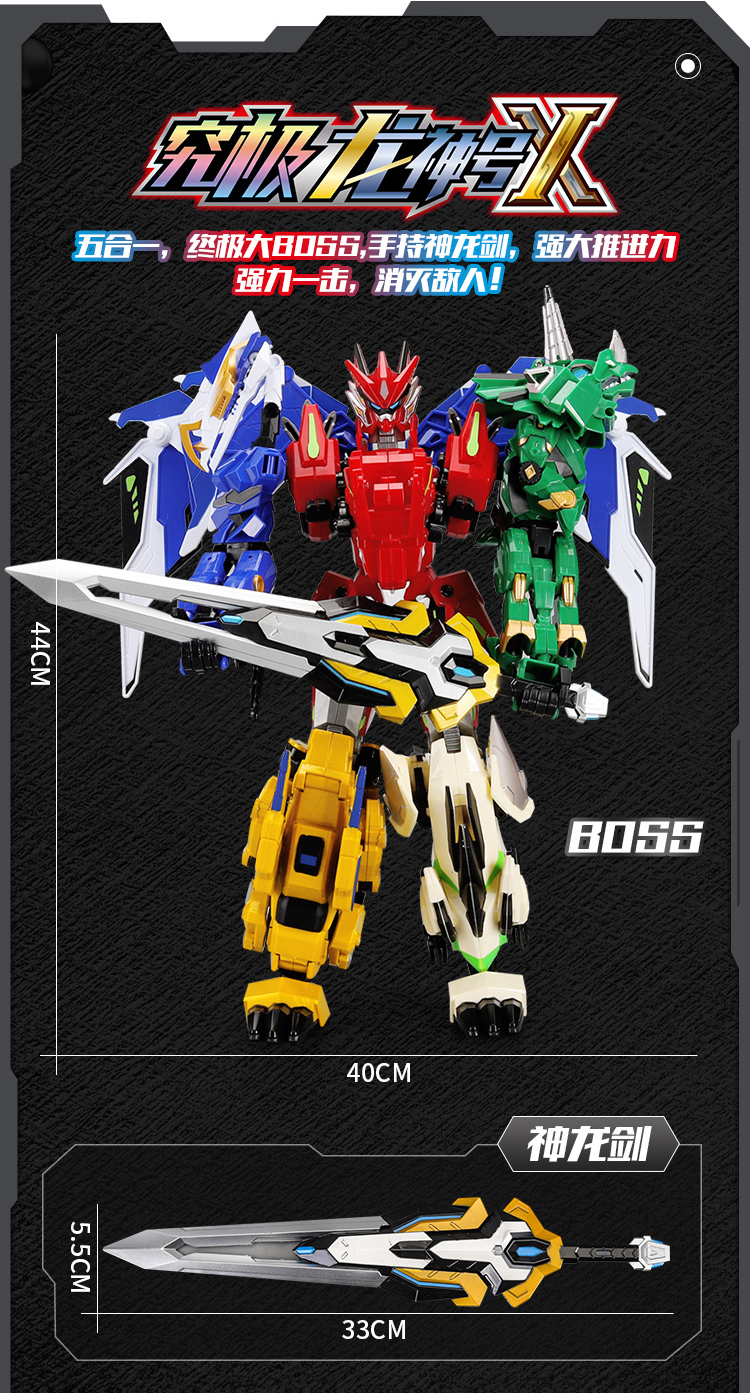 钢铁飞龙2奥特曼崛起变形暴恐龙机械兽霸王山海神龙3金刚五合体机器