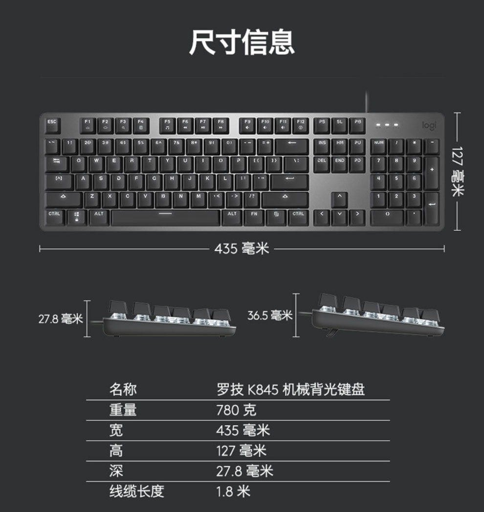 罗技(g) k845/k835 机械键盘 游戏有线键盘 全尺寸办公家用背光电竞