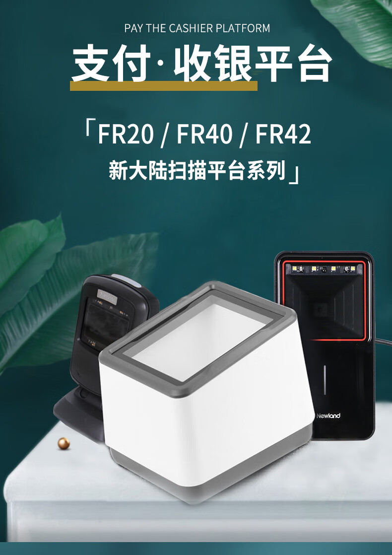 新大陆(newland)一二维码扫描枪 条码扫码枪 nls-hr22