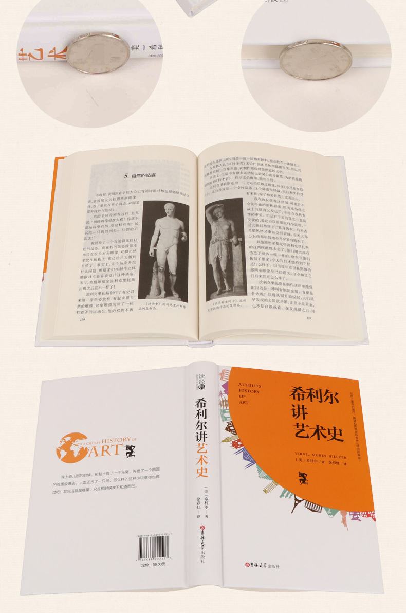 满48读经典希利尔讲艺术史