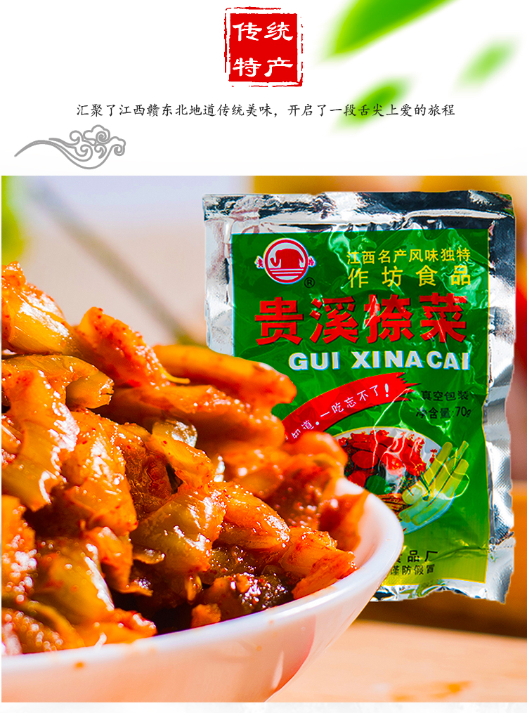 整箱贵溪老捺菜50袋正宗江西鹰潭特产即食下饭菜泡菜辣味小吃 老捺菜