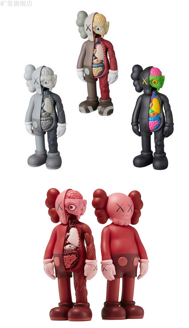 mandkaws解剖公仔潮流解剖玩具坐姿kwas站姿考斯模型潮人玩具mandkaws