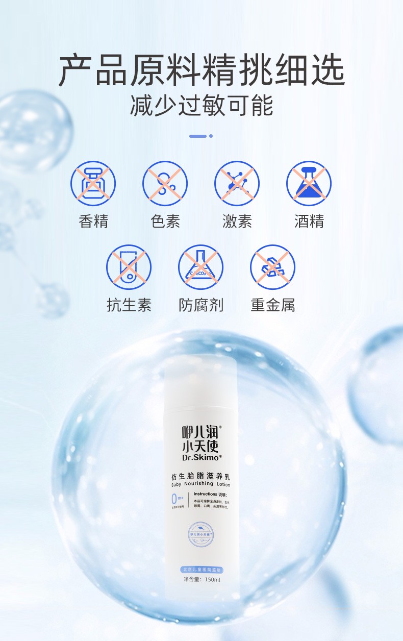 咿儿润小天使婴儿多效修护乳润肤乳宝宝护肤乳身体乳舒缓修护屏障补水