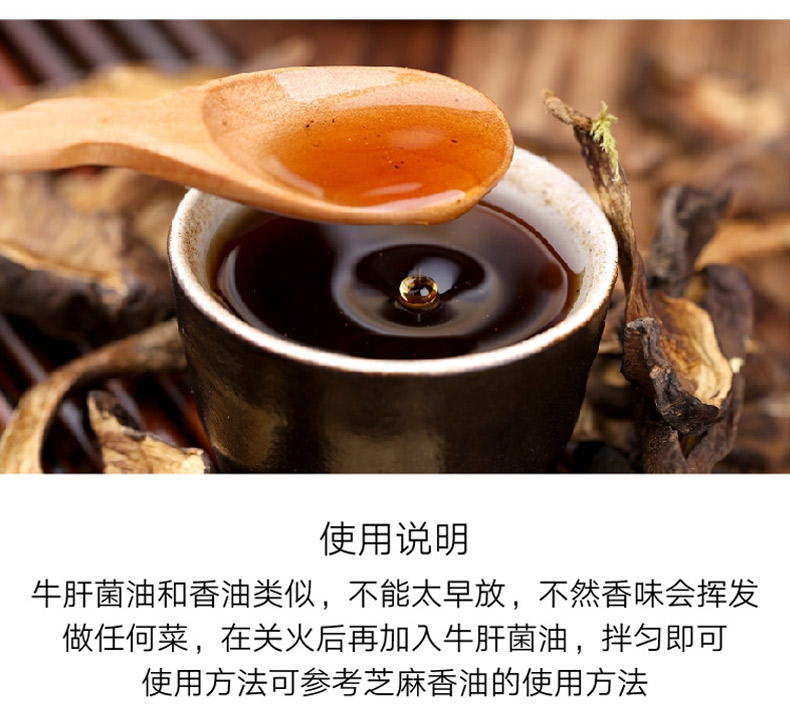 清心湖 牛肝菌油240g 纯素食调味料西餐油料拌面香料 家庭厨房佐料