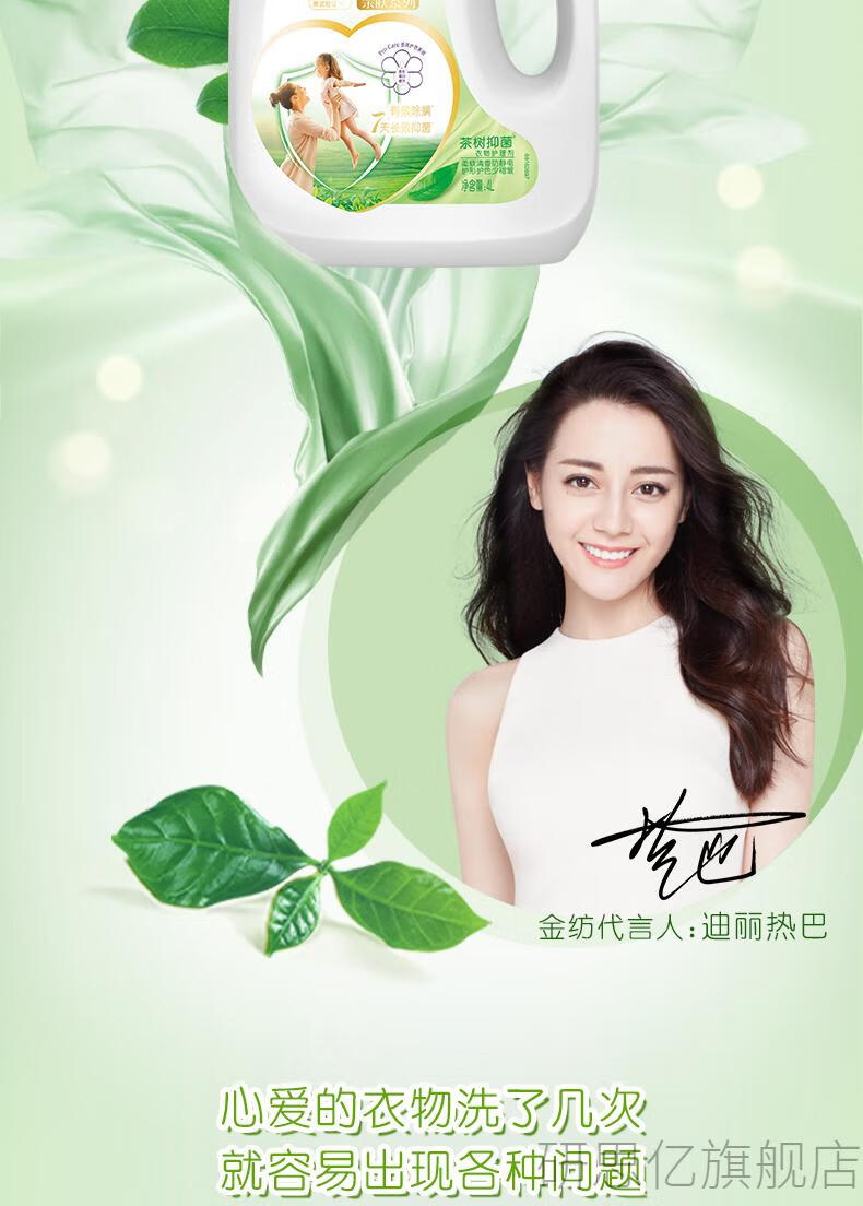 金纺茶树抑菌衣物护理柔顺剂4l2洗衣液伴侣茶树旗买4l4l共16斤4l2瓶装